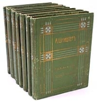 А Шницлер Полное собрание сочинений в девяти томах артикул 10183a.